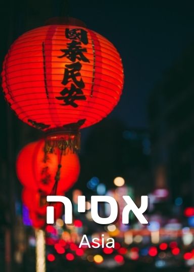 תמונה של מנורה סינית.