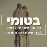 בטומי.כל מה שצריך לדעת לפני שסוגרים חופשה