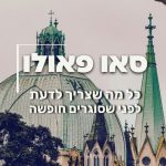 תמונה של בזיליקת בנטו בסאו פאלו