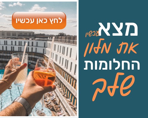 תמונה של בית מלון עם טקסט "מלא את בית המלון שלך"