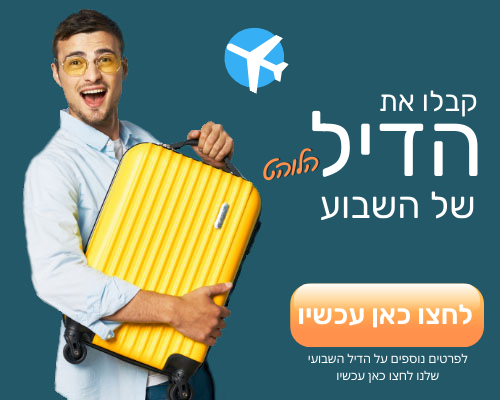 דילים מתחלפים