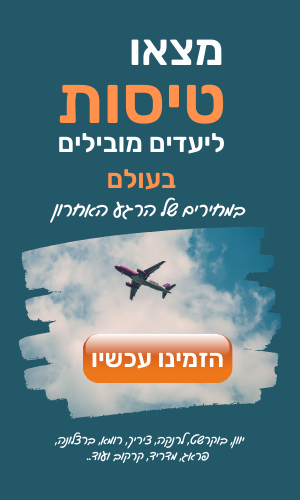 יוון, בוקרשט, לרנקה, ציריך, רומא, ברצלונה, פראג, מדריד, קרקוב ועוד.. (1)